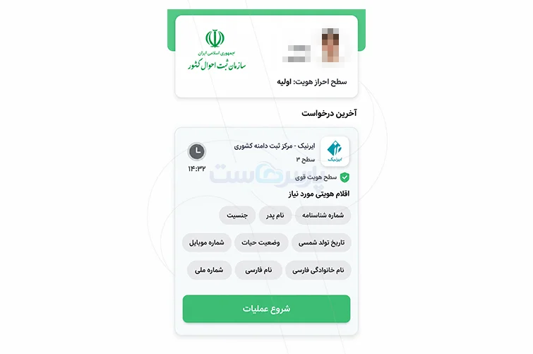 تکمیل احراز هویت تصویری در اپلیکیشن هدا