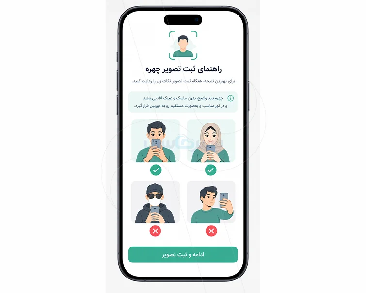 تکمیل احراز هویت تصویری در اپلیکیشن هدا