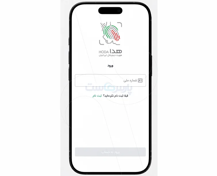 تکمیل احراز هویت تصویری در اپلیکیشن هدا